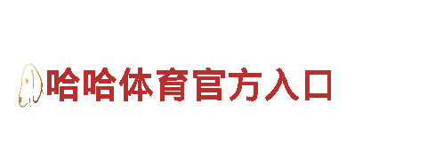 凯旋在线体育-专业机械企业公司